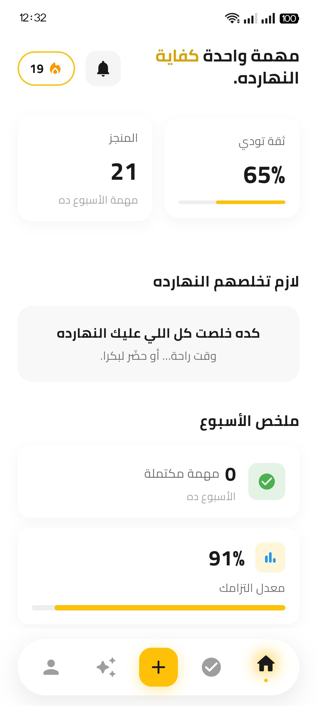 Todi app screenshot showing task management and accountability system